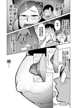 Page 16 of 3 Nin no Hitodzuma ga Elevator ni Tojikomerarete Chakui Dappun | 3個人妻被困在電梯裡穿著衣服排便
