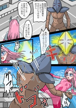 Page 4 of Ginga Kouki  Rabby Haiboku no  Ginga Kouki