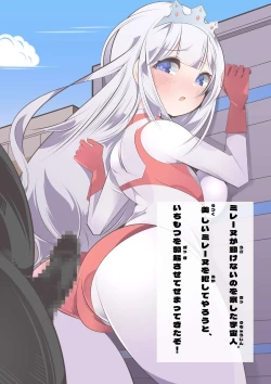 Page 25 of 闘え!アルティマミレーヌ コミックエディションVOL.4