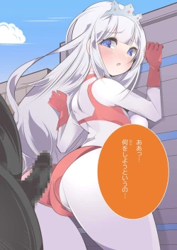 Page 26 of 闘え!アルティマミレーヌ コミックエディションVOL.4