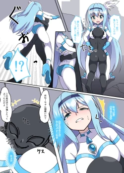 Page 44 of 闘え!アルティマミレーヌ コミックエディションVOL.4