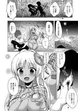 Page 123 of Sweet Wakan Days