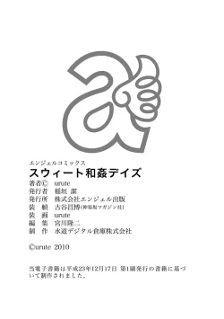 Page 187 of Sweet Wakan Days