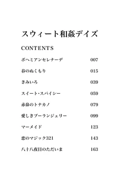 Page 3 of Sweet Wakan Days