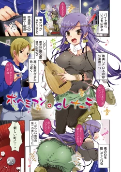 Page 4 of Sweet Wakan Days