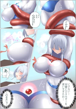 Page 29 of 闘え!アルティマミレーヌ コミックエディションVOL.3