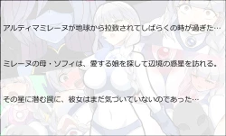 Page 2 of 闘え!アルティマミレーヌ コミックエディションVOL.3