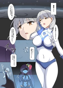 Page 3 of 闘え!アルティマミレーヌ コミックエディションVOL.3