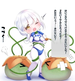 Page 43 of 闘え!アルティマミレーヌ コミックエディションVOL.3