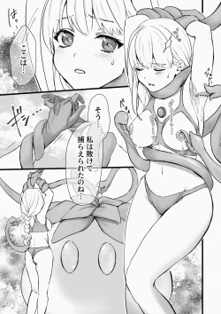 Page 68 of 闘え!アルティマミレーヌ コミックエディションVOL.3