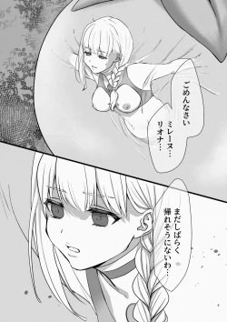 Page 71 of 闘え!アルティマミレーヌ コミックエディションVOL.3