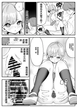Page 11 of Kekkon Shitara Minna Douse SEX Surun dashi Classmate de Renshuu Shitokimasen? | 反正結婚之後大家都會SEX要不要和同學一起練習一下?