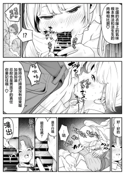 Page 7 of Kekkon Shitara Minna Douse SEX Surun dashi Classmate de Renshuu Shitokimasen? | 反正結婚之後大家都會SEX要不要和同學一起練習一下?