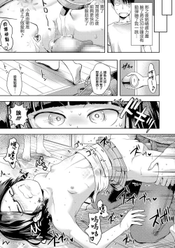 Page 15 of Tousatsu no Tousatsu