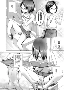 Page 2 of Tousatsu no Tousatsu