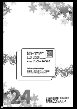 Page 21 of Muchimuchi Jeanne-chan no Seikan Massage | 無知豐滿貞德醬的性感按摩