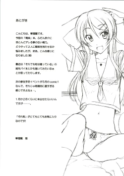 Page 17 of Watashi no Aniki ga Konna ni ox na...