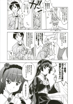 Page 5 of Watashi no Aniki ga Konna ni ox na...