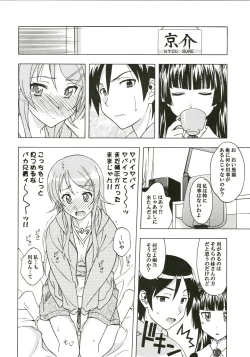 Page 6 of Watashi no Aniki ga Konna ni ox na...