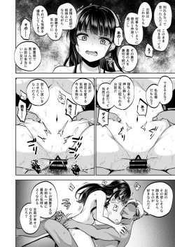 Page 75 of Omoide wa Yogosareru 2