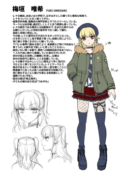 Page 88 of Omoide wa Yogosareru 2