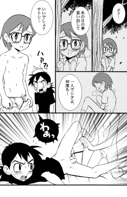 Page 14 of Pocketful of Rainbows