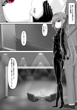 Page 3 of Kimochiyokereba Iijanai II