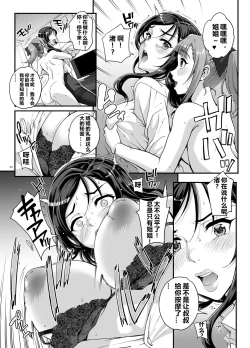 Page 35 of Takanashi Shimai no Junan - saimin sisters  | 小鸟游姐妹的受难