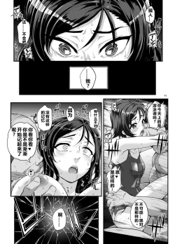 Page 46 of Takanashi Shimai no Junan - saimin sisters  | 小鸟游姐妹的受难