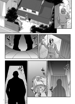 Page 5 of Takanashi Shimai no Junan - saimin sisters  | 小鸟游姐妹的受难