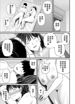 Page 38 of Okaa-san Boku no Koto Sasotterun Daro? 2 | 母親是在誘惑我吧?2