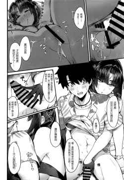 Page 14 of Ushi Kurabe | Comparing the Ushis