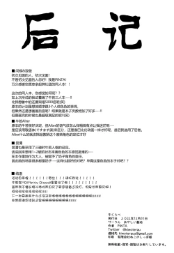 Page 28 of Ushi Kurabe | Comparing the Ushis