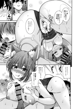 Page 16 of N... Motto Nuite Ageru ne Sensei