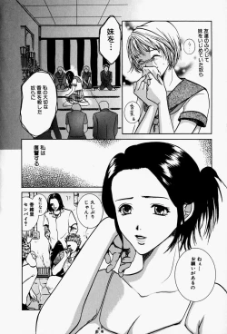 Page 108 of Kaichou no Oshigoto