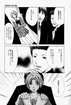 Page 11 of Kaichou no Oshigoto