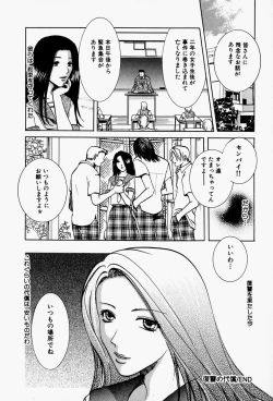 Page 120 of Kaichou no Oshigoto