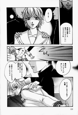 Page 126 of Kaichou no Oshigoto