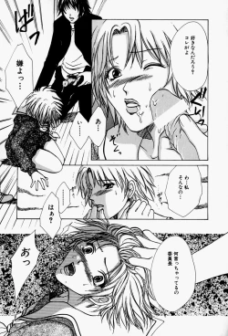 Page 15 of Kaichou no Oshigoto