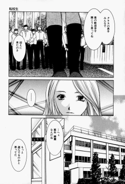 Page 63 of Kaichou no Oshigoto