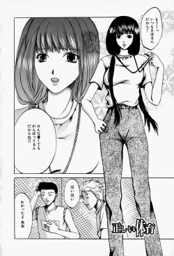 Page 74 of Kaichou no Oshigoto