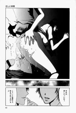 Page 87 of Kaichou no Oshigoto