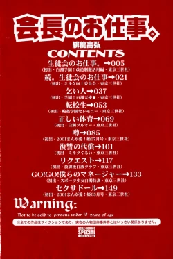 Page 8 of Kaichou no Oshigoto