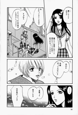 Page 90 of Kaichou no Oshigoto