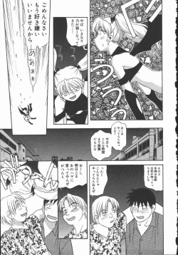 Page 119 of Hadaka no Shinjitsu - Naked Truth.