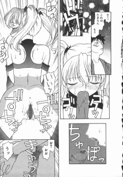 Page 127 of Hadaka no Shinjitsu - Naked Truth.