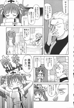 Page 135 of Hadaka no Shinjitsu - Naked Truth.