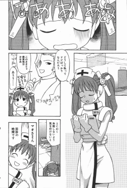 Page 136 of Hadaka no Shinjitsu - Naked Truth.