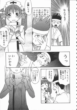 Page 141 of Hadaka no Shinjitsu - Naked Truth.