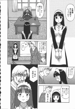 Page 14 of Hadaka no Shinjitsu - Naked Truth.